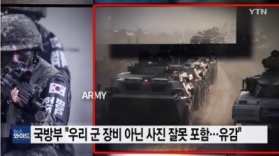 ​中国战车现身韩军宣传片，韩国的解释来了