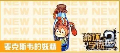 ​崩坏学园2麦克斯韦的妖精图文+视频实测一览