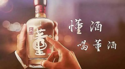 ​每天认识一款贵州美酒－董酒