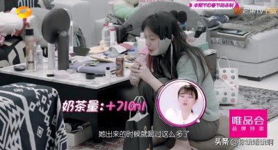 ​林允买七杯奶茶 每杯只喝两口 惹张新成不满：你很浪费很不环保