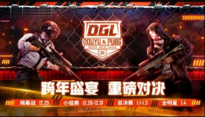 ​黄金大奖赛S11赛制，你们觉得有问题么？