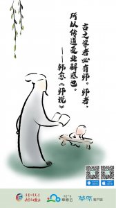 ​赞美老师的古诗文，你能读懂其中的深意吗？