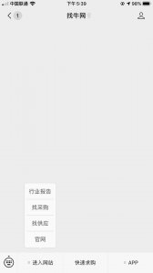 ​如何成为找牛网会员，获得一手数据