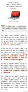 ​广州QQ号被盗，网上付款可找回？这是诈骗