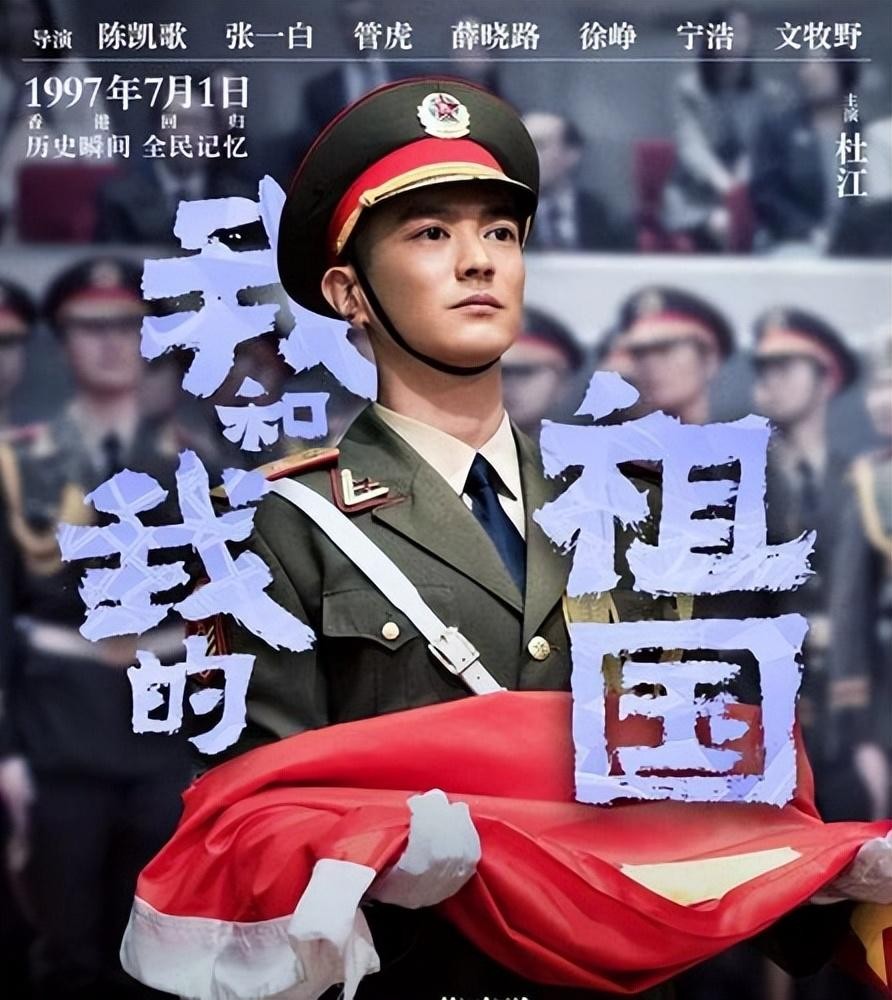 我和我的祖国电影简介(七个故事)-