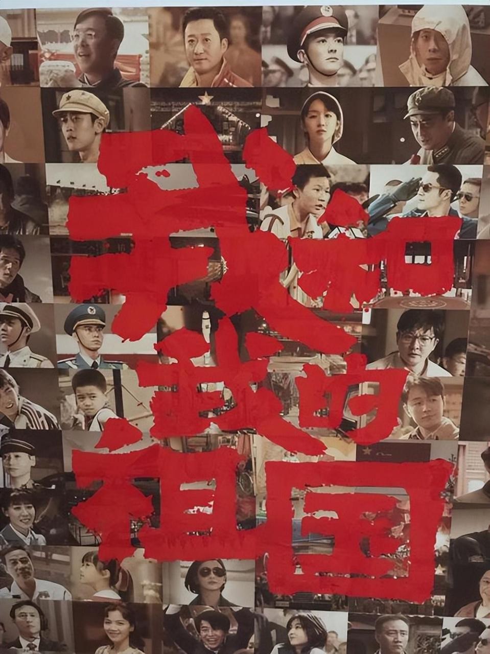 我和我的祖国电影简介(七个故事)-