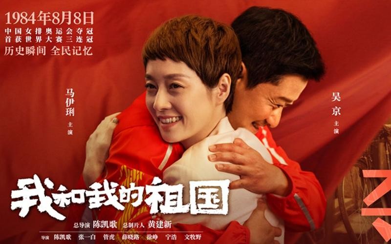 我和我的祖国电影简介(七个故事)-
