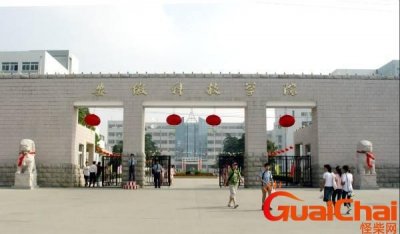​安徽科技学院是几本院校？安徽科技学院是几本是一本二本还是三本