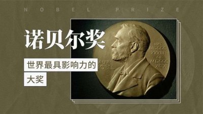 ​诺贝尔奖获得者(中国有几人获得诺贝尔奖)