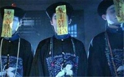 ​清朝僵尸真的存在吗