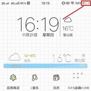 ​教你把名字显示在手机状态栏上，电池更换为彩虹色，太好玩了