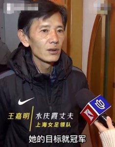 ​水庆霞有几任丈夫是谁干什么的？阜宁哪里人