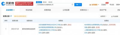 ​李晨退出与陈赫工作室合资公司