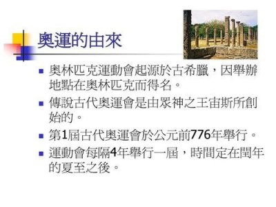 ​奥林匹克的发源地是（哪里是奥林匹克的发源地）