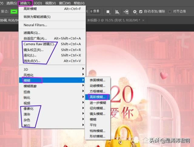 用ps制作海报的小技巧（30分钟内让小白用PS制作一张优质海报）(4)