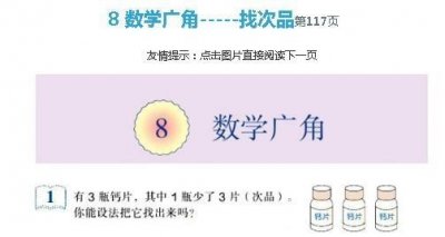 ​找次品问题公式5个（找次品问题之次品特点未知的特例2）