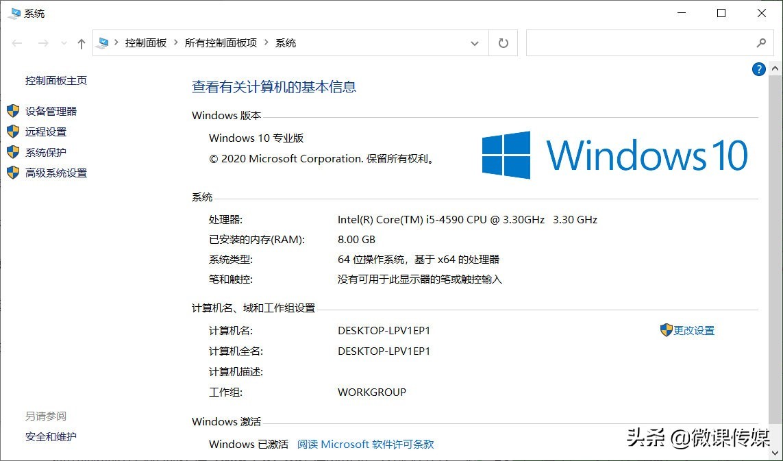 怎样查看电脑系统版本（查看电脑系统版本的10个方法）