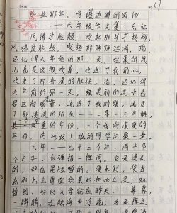 ​作文集后记怎么写,作文集的前言和后记怎么写