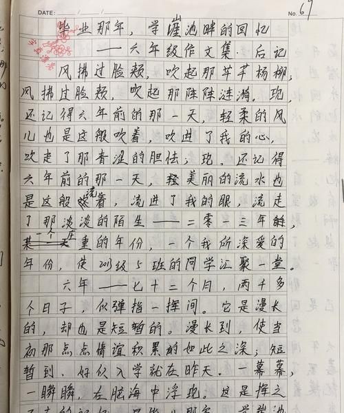 作文集的前言和后记怎么写