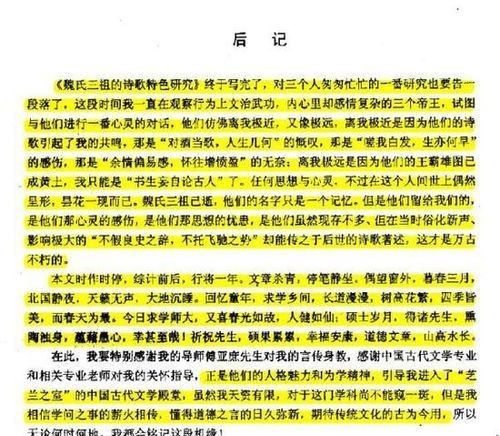 小学生作文集后记怎么写