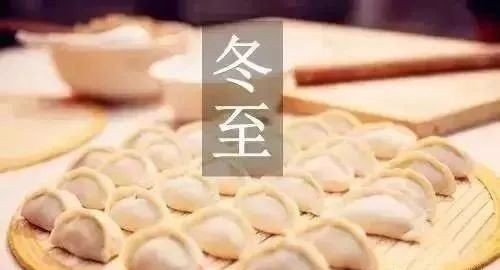 立冬吃饺子还是冬至吃饺子呢,到底是立冬吃饺子,还是冬至吃饺子?图3