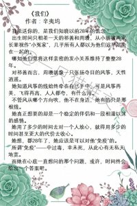 ​强推10本甜宠文，娃娃亲，豪门联姻，因书名而错过的霸道摄政王