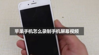 ​怎么把苹果手机黑白屏改成彩色屏幕(怎么把苹果手机黑白屏改成彩色屏幕模式)