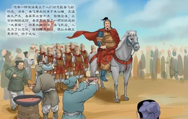 精忠报国的主人公是
