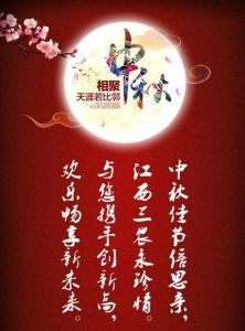 ​一句话中秋祝福语，一到十的中秋祝福语？