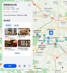 ​一机在手走遍天下，HarmonyOS NEXT版Petal Maps体验深度测评