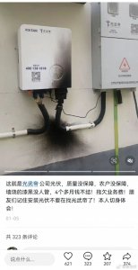 ​国资背景，与帝王谐音，户用品牌“光武帝”了解一下