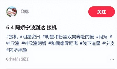 ​44岁阿娇现身机场，又复胖了身材好臃肿，网友：第一眼以为是孕妇