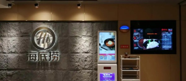 海底捞成立于哪一年,海底捞晚上什么时候关门图2