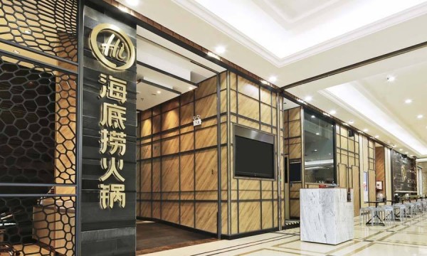 海底捞成立于哪一年,海底捞晚上什么时候关门图5