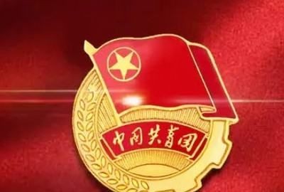 团徽的意义和象征,共青团团旗团徽的内容和意义是什么图2