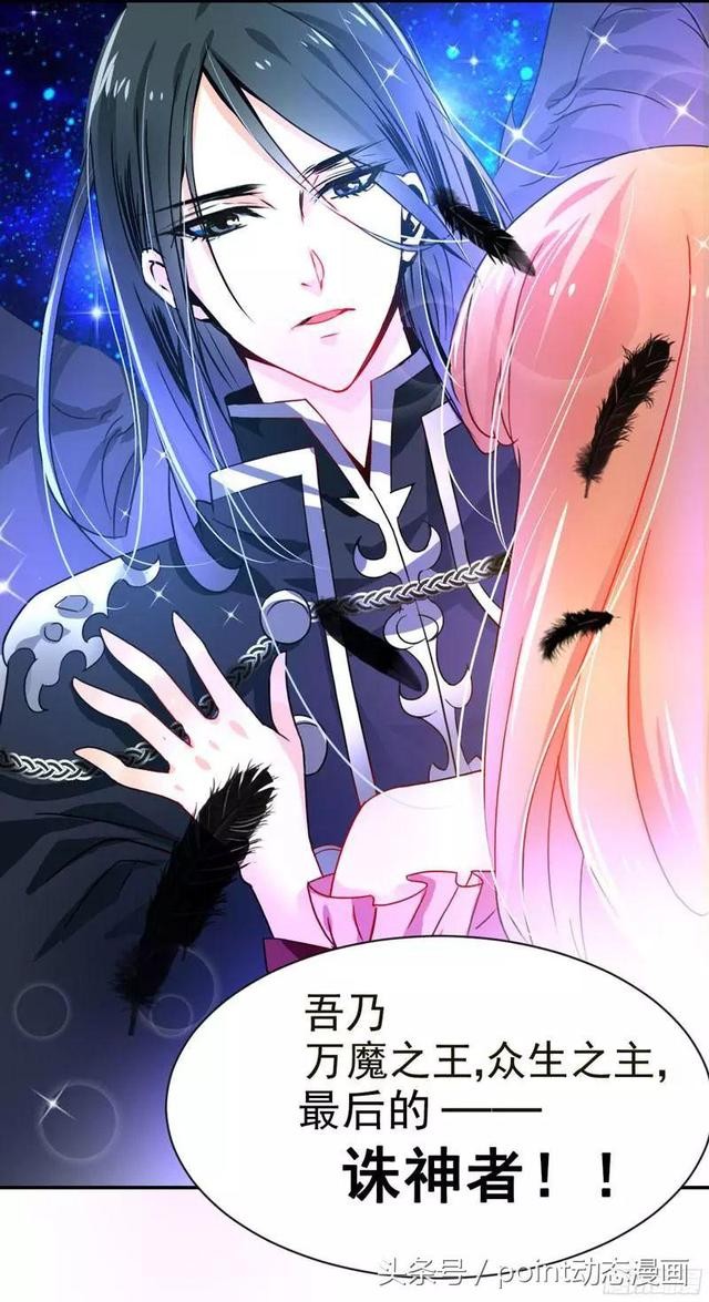 十六部好看穿越漫画（穿越时空的爱恋）(14)