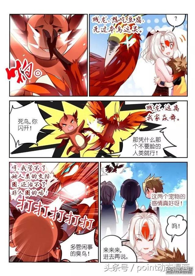 十六部好看穿越漫画（穿越时空的爱恋）(6)