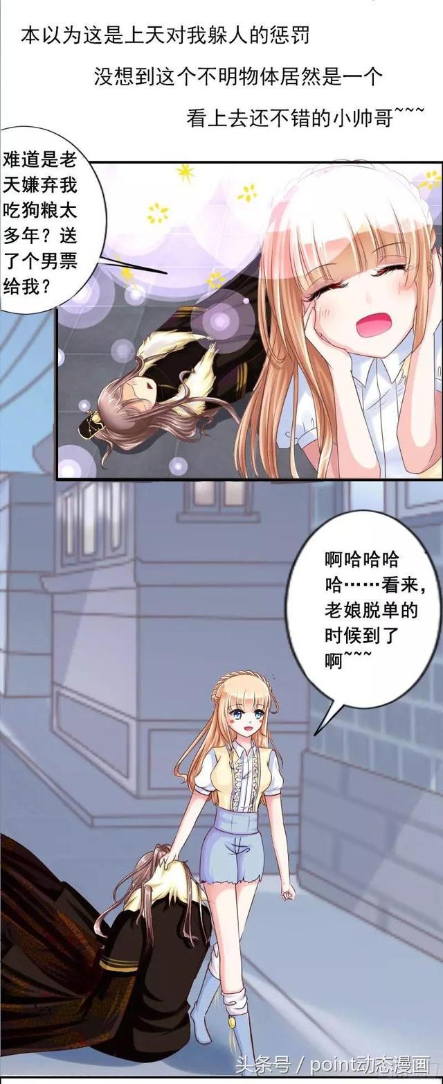 十六部好看穿越漫画（穿越时空的爱恋）(8)