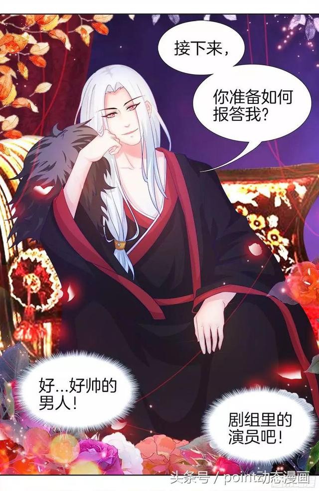 十六部好看穿越漫画（穿越时空的爱恋）(16)
