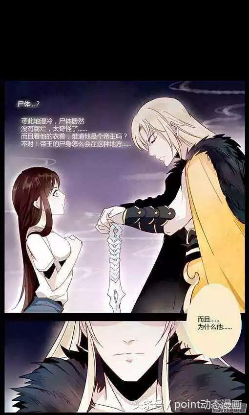 十六部好看穿越漫画（穿越时空的爱恋）(10)