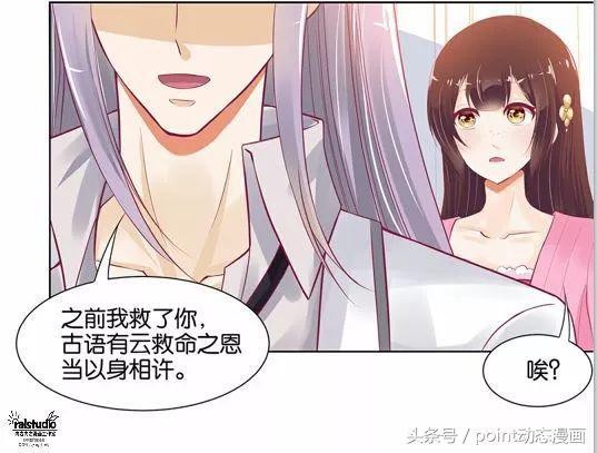 十六部好看穿越漫画（穿越时空的爱恋）(12)