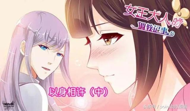 十六部好看穿越漫画（穿越时空的爱恋）(11)
