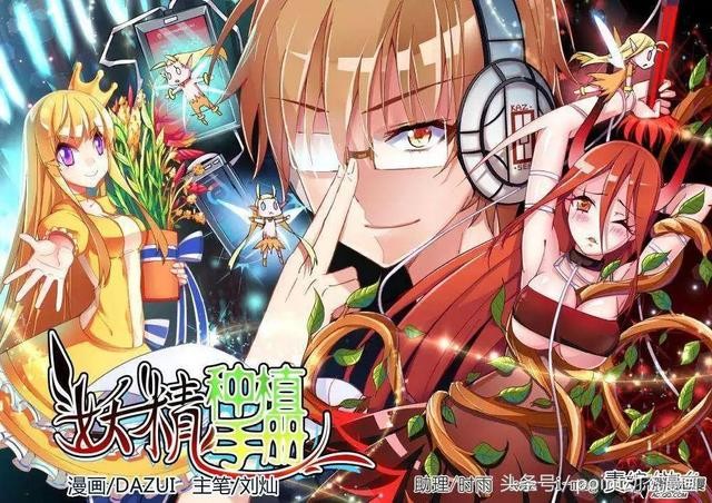 十六部好看穿越漫画（穿越时空的爱恋）(5)