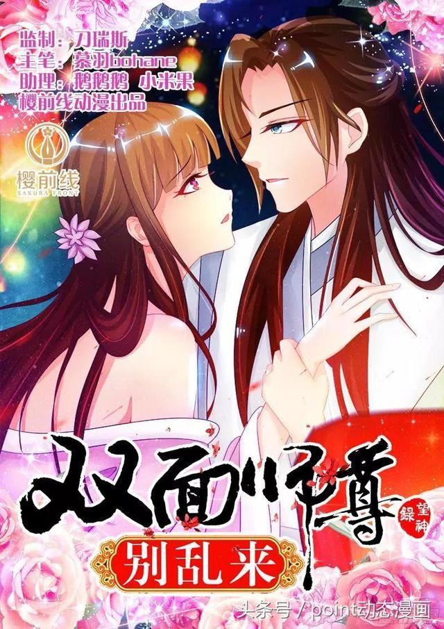 十六部好看穿越漫画（穿越时空的爱恋）(15)