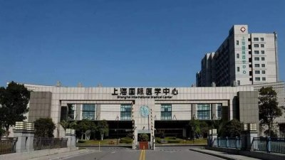 ​这家高端私立医院纳入医保了！去上海国际医学中心看病，消费持平公立三甲医院