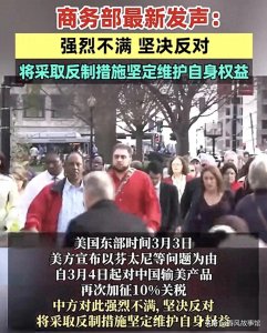 ​中美贸易摩擦升级：美国又加税，中国硬刚反制