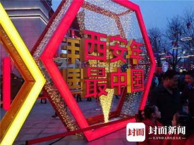 ​美美美！万人赏西安大唐芙蓉园灯会