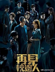 ​三部最新港剧，港剧爱好者的福音
