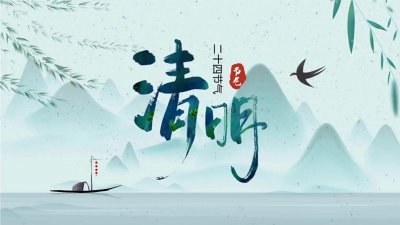 ​清明节，不只是扫墓，还有这些你不得不知的习俗！