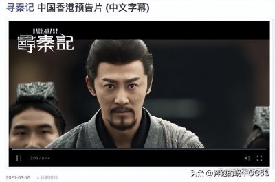 ​《寻秦记》电影版：穿越时空，改变历史，一场千年之恋的终极决战